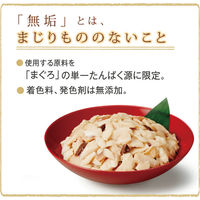 金袋無垢 まぐろ 無添加 国産 50g 6袋 キャットフード 猫用 ウェット パウチ