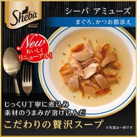 シーバ アミューズ お魚の贅沢スープ まぐろ・かつお節添え 40g 12袋 キャットフード 猫 ウェット パウチ