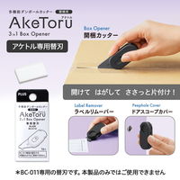 プラス カッター 多機能ダンボールカッター 開梱用 アケトル専用 替刃 36754 1セット（1枚×5）