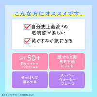 スキンアクア　トーンアップUVエッセンスブルー  SPF50+・PA++++ 80g ロート製薬