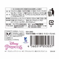レック ＲＡおでかけ除菌シート10枚×3 ディズニープリンセス 1セット（3個×4）