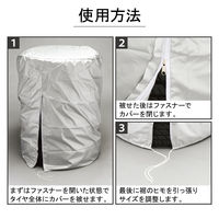 伸晃 タイヤカバーL 屋外 459157 1個（直送品）