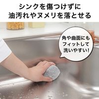 びっくりフレッシュ びっくり抗菌キッチン用クリーナー サトミツボール 油汚れやヌメリ・水アカ汚れに グレー 日本製 1個 サンコー
