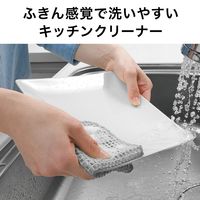 びっくりフレッシュ びっくり抗菌糸で作った メッシュクロス 食器洗い 水だけでも汚れが落ちる グレー 日本製 1枚 サンコー