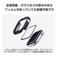 アップルウォッチ カバー Series 10 [ 46mm ] バンパー ハード ブラック AW-24ABPPBK エレコム 1個（直送品）