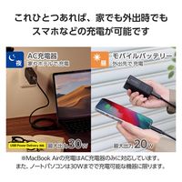 モバイルバッテリー コンセント一体型 5000mAh PD 最大30W 小型 黒 DE-AC09-5000BK エレコム 1個（直送品）