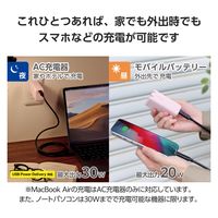 モバイルバッテリー コンセント一体型 5000mAh PD 最大30W 小型 ピンク DE-AC09-5000PN エレコム 1個（直送品）