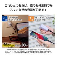 モバイルバッテリー コンセント一体型 5000mAh PD 最大30W 小型 紫 DE-AC09-5000PU エレコム 1個（直送品）