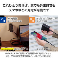 モバイルバッテリー コンセント 一体型 5000mAh PD 最大67W ブラック DE-AC11-5000BK エレコム 1個（直送品）