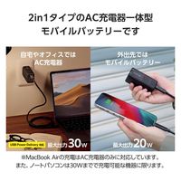 モバイルバッテリー コンセント 一体型 5000mAh PD 最大30W 小型 ブラック EC-C19LBK エレコム 1個（直送品）