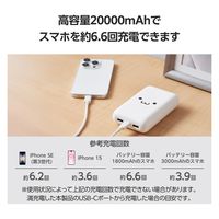 モバイルバッテリー 20000mAh 大容量 最大15W しろちゃん(ホワイト×ブラック) EC-C39WF エレコム 1個（直送品）