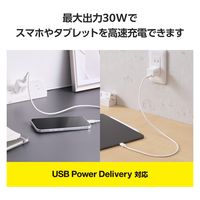 USB充電器 タイプC Type-C PD 30W USB-C×1 小型 ホワイト MPA-AC10230WH エレコム 1個