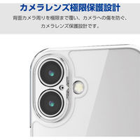 iPhone16 ケース ハイブリッド 衝撃吸収 硬度5H 極限保護 クリア PM-A24AHVCKKCR エレコム 1個（直送品）