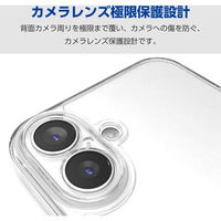iPhone16 Plus ケース ハイブリッド 衝撃吸収 極限保護 クリア PM-A24BHVCKKCR エレコム 1個（直送品）