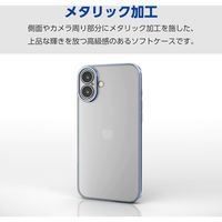 iPhone16 Plus ケース ソフト カメラレンズ保護 メタリックペールブルー PM-A24BUCTMKBU エレコム 1個（直送品）