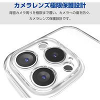 iPhone16 Pro ケース ハイブリッド 衝撃吸収 硬度5H 極限保護 クリア PM-A24CHVCKKCR エレコム 1個（直送品）