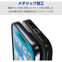 iPhone16 Pro ケース ソフト カメラレンズ保護設計 メタリックブラック PM-A24CUCTMKBK エレコム 1個（直送品）