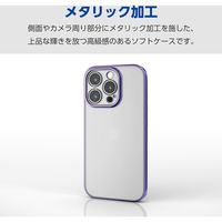 iPhone16 Pro ケース ソフト カメラレンズ保護 メタリックヴァイオレット PM-A24CUCTMKPU エレコム 1個（直送品）