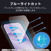 O242 ガラスフィルム 画面内指紋認証対応 高透明 ブルーライトカット PM-O242FLGGBL エレコム 1個（直送品）