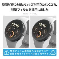 GooglePixelWatch3(45mm) 衝撃吸収フィルム 傷リペア 2枚 エレコム SW-PI241FLAPKRG 1個（直送品）
