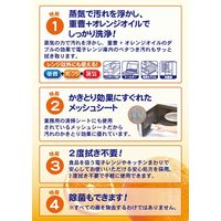 お掃除シート Oh！レンジDEふくだけキレイ 蒸気で除菌 30秒温めて拭くだけ 1セット（1個（5包入）×5）UYEKI