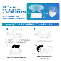 つばさ 医療用サージカルマスクφ 差し替え用マスク アイシールド用マスク　使い捨て　目を保護　マスクのみ　1箱（50枚入）