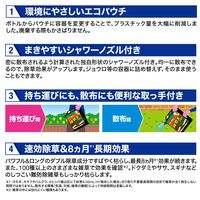 【園芸用品】フマキラー 除草王シャワーＳ エコパウチ 4.5Ｌ 4902424451528 1個