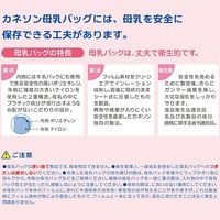 カネソン 母乳バッグ 50ml 1箱(20枚入)