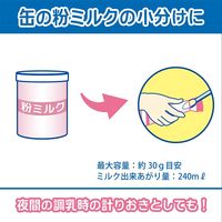 カネソン 粉ミルクかんたんバッグ メモリーシール付 1袋(25枚入)