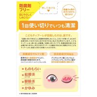 こどもティアーレ抗菌 0.5ml×18本 オフテクス 使い切りタイプ 防腐剤フリー ものもらい 結膜炎【第2類医薬品】