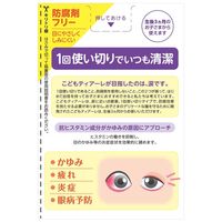 こどもティアーレAL 0.5ml×18本 オフテクス 使い切りタイプ 防腐剤フリー 目のかゆみ 目の疲れ【第3類医薬品】