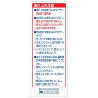 イボコロリ液 6mL 横山製薬　魚の目 タコ イボ【第2類医薬品】