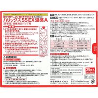 ハリックス55EX温感A 25枚 テイコクファルマケア 肩こり 腰痛【第3類医薬品】