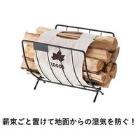 ワイド薪ラックウッドテーブル 81064183 LOGOS/ロゴス