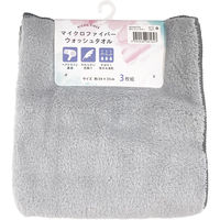 マイクロファイバーシェリーカラー　ウォッシュタオル　グレー　WO490729　1セット15枚（3枚×5）