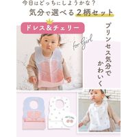 kerata/ケラッタ 使い捨てお食事エプロン 50枚×2柄（ドレス＆チェリー）個別包装 防水 1セット（1箱（100枚入）×2）