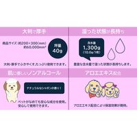 ペット用 シャンプータオル ポイ太くんシリーズ 犬・猫用 シャボンの香り 本体 130枚入 1個 フェニックス・アインツェル