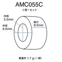 完実電気 高周波ノイズ対策コア/2個1組 PFT-AMC055C(2個1SET) 1セット(2個)（直送品）