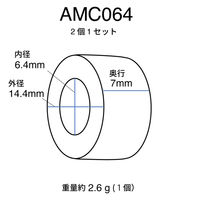 完実電気 高周波ノイズ対策コア/2個1組 PFT-AMC064(2個1SET) 1セット(2個)（直送品）