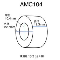 完実電気 高周波ノイズ対策コア/1個 PFT-AMC104 1個（直送品）