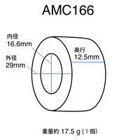 完実電気 高周波ノイズ対策コア/1個 PFT-AMC166 1個（直送品）