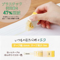 プラス 紙ケース入りテープのり パスティ しっかり貼れる 使いきり イエロー 54567 1個