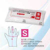 ミズムジャパン MISM ポリエチレン手袋 S 粉なし 100枚入り クリア 【食品衛生法適合】 1箱（直送品）