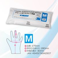 ミズムジャパン MISM ポリエチレン手袋 M 粉なし 100枚入り クリア 【食品衛生法適合】 1箱（直送品）