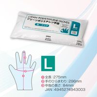 ミズムジャパン MISM ポリエチレン手袋 L 粉なし 100枚入り クリア 【食品衛生法適合】 1箱（直送品）