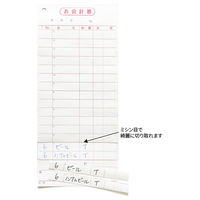 KSコピー 会計票 複写 ミシン目15本 K-15 1冊