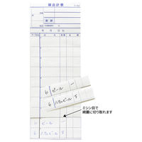 KSコピー 会計票 複写 ミシン目10本 S-20A 1冊