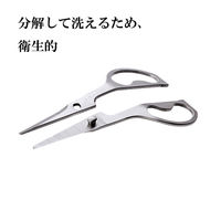 EAトCO（イイトコ） キッチンバサミ ステンレス製 ケース付 分解して洗える AS0058 ヨシカワ　1個