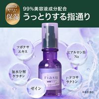 riasu（リアス）　ディープモイスチャー　CICA　ヘアオイル　80ml　tellas
