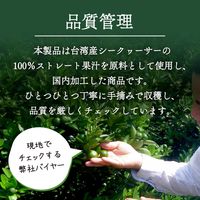 シークヮーサー ストレート果汁 100% 360ml 1箱（24本入）